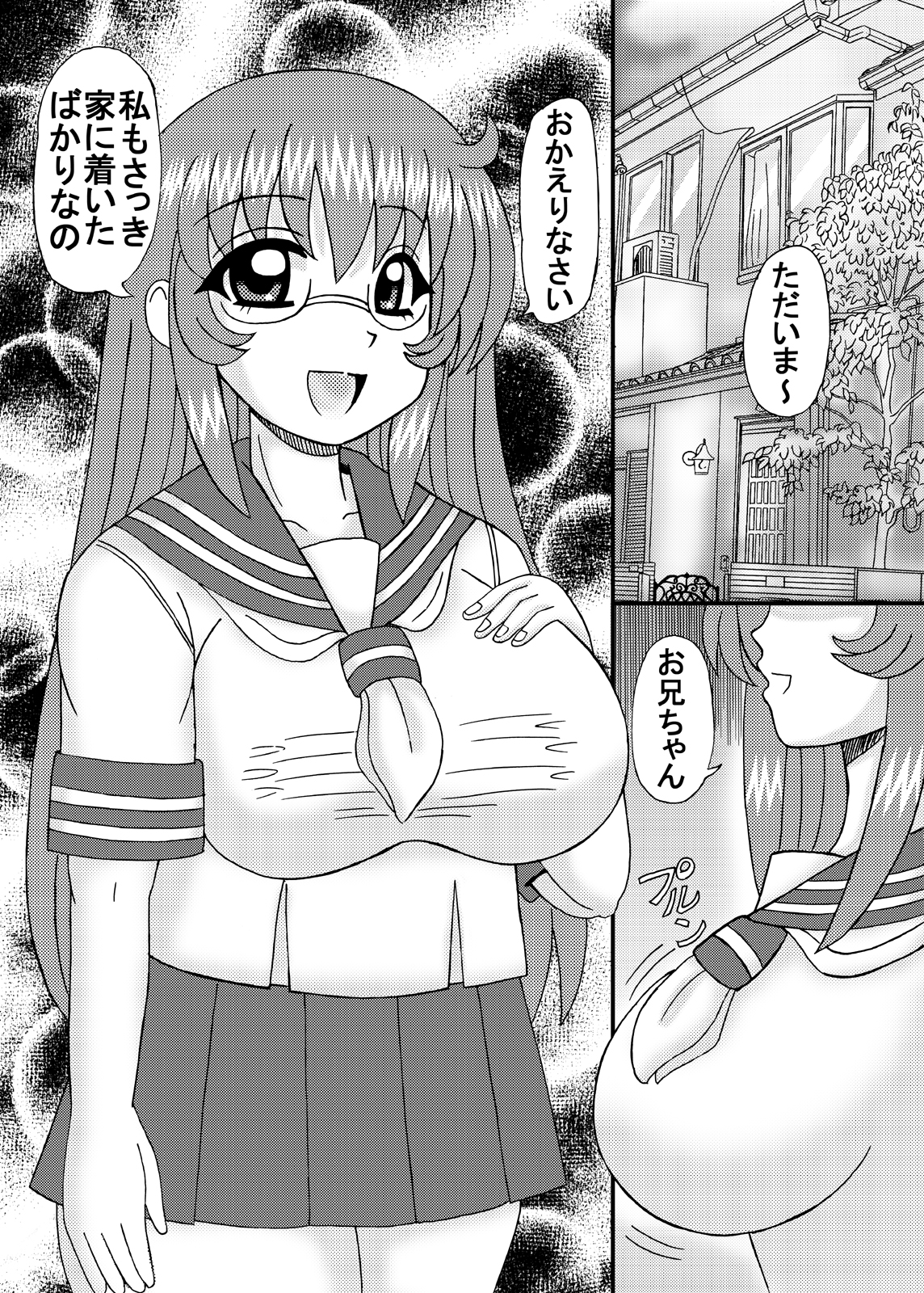 Jukubo to Imouto to Kanojo Haramase page 4 full