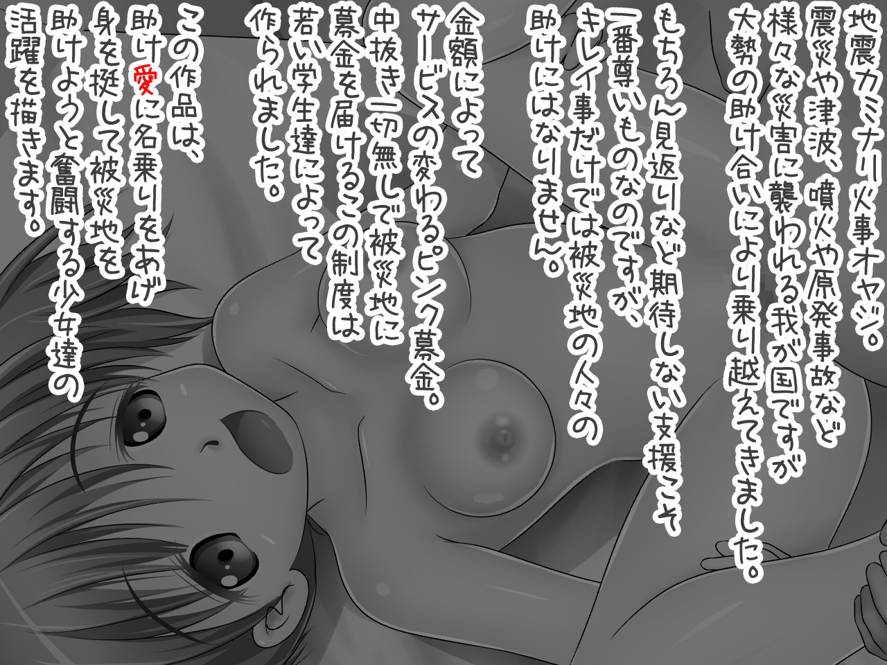 Pink no Hane Omanko Bokin page 2 full