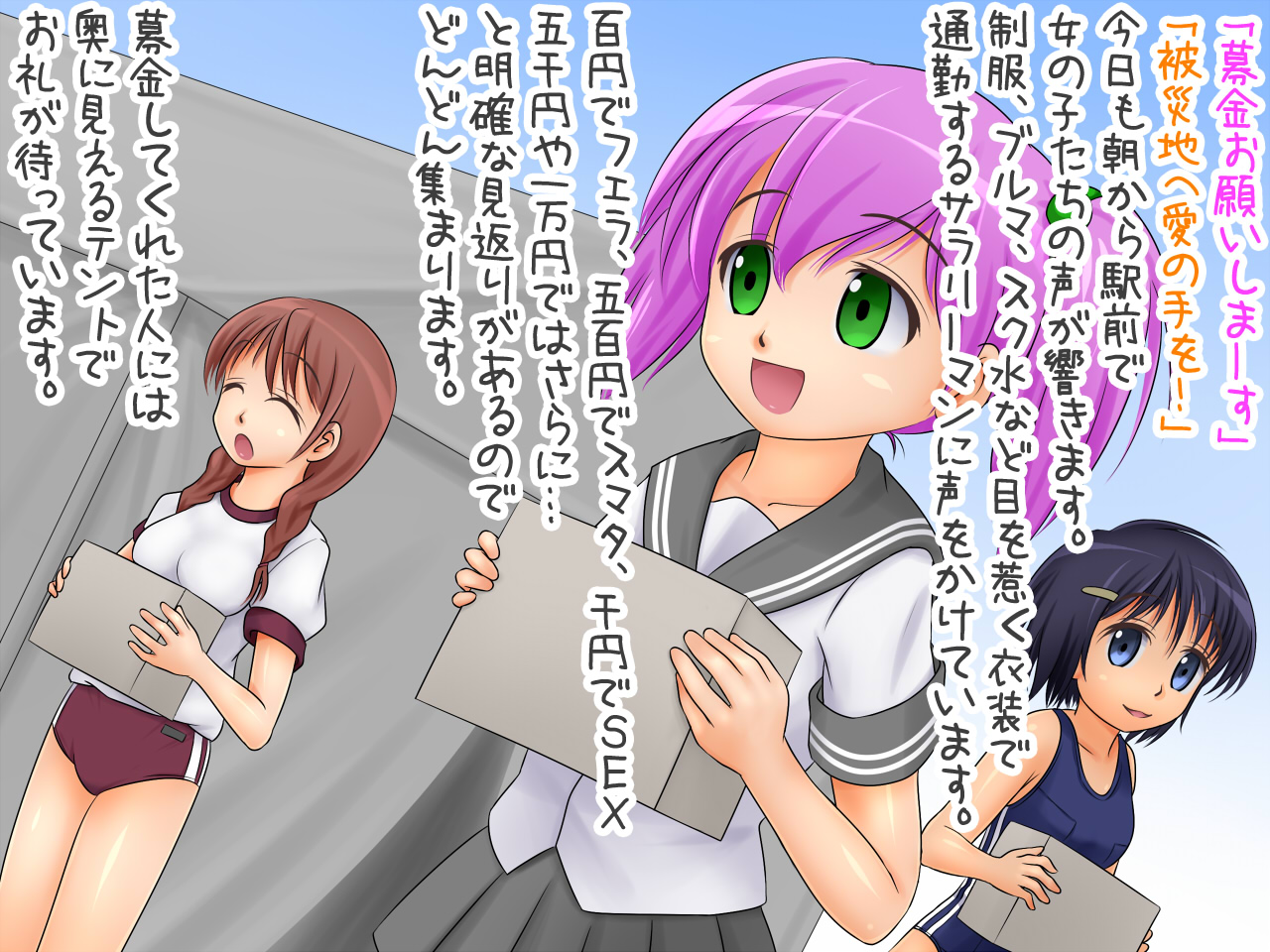 Pink no Hane Omanko Bokin page 3 full