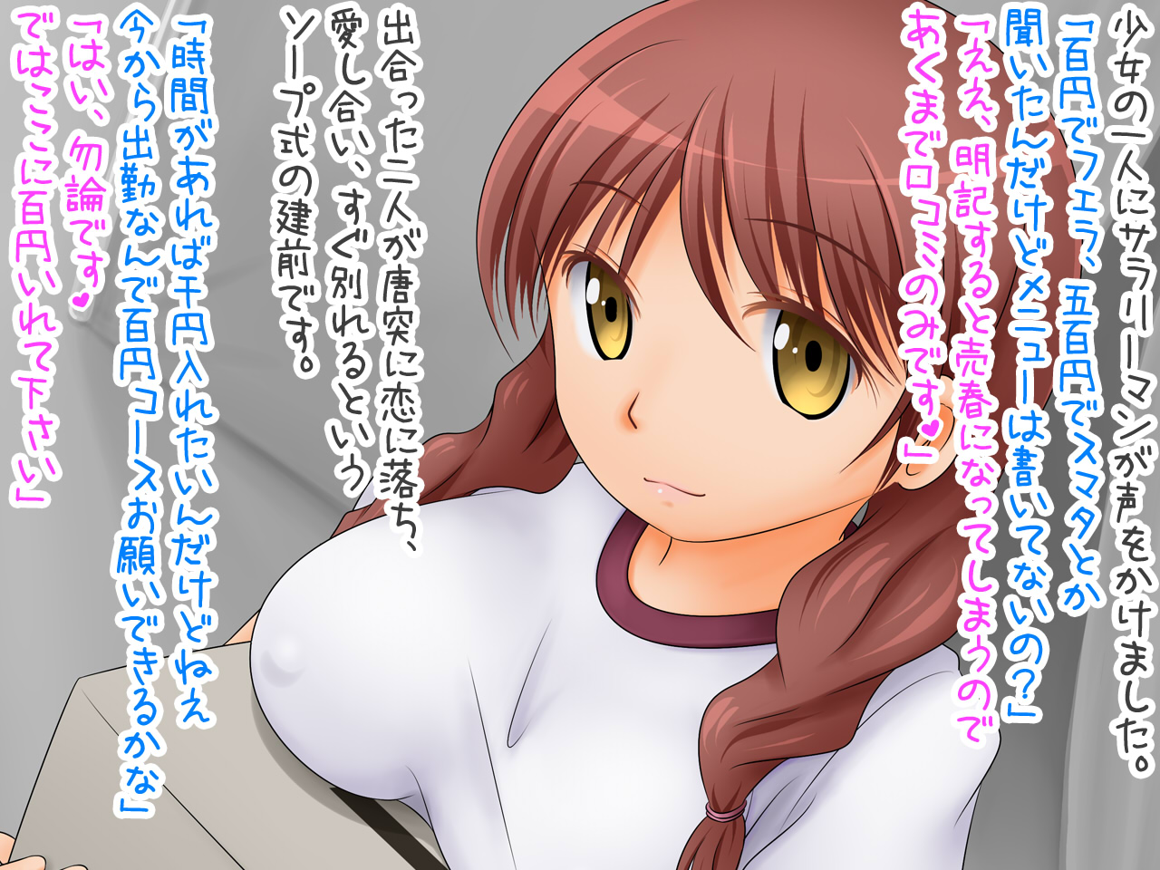 Pink no Hane Omanko Bokin page 4 full