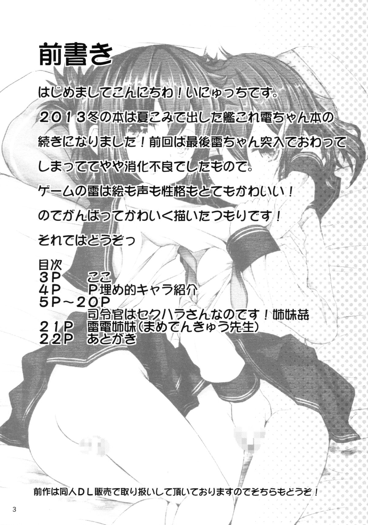 Shireikan-san wa SexHara-san nanodesu! -Shimaikan- page 3 full