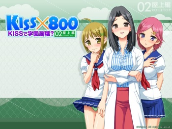 KISS x 800 ~KISS de Gakuen Houkai? 02 Okujou Hen~ cover