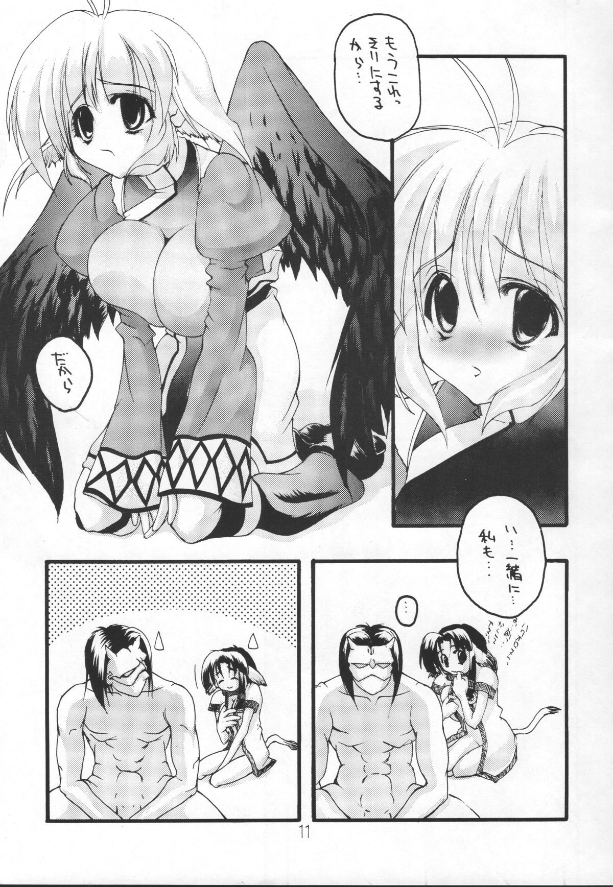 Mutsugoto Vol.2 page 10 full