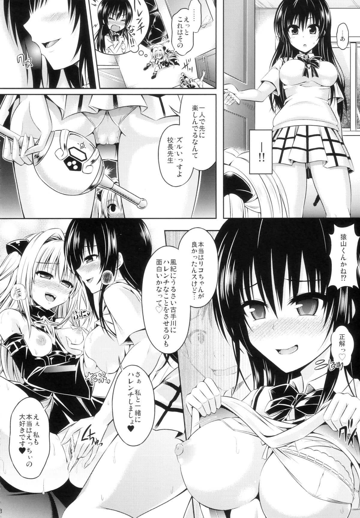 Trans x Change page 10 full