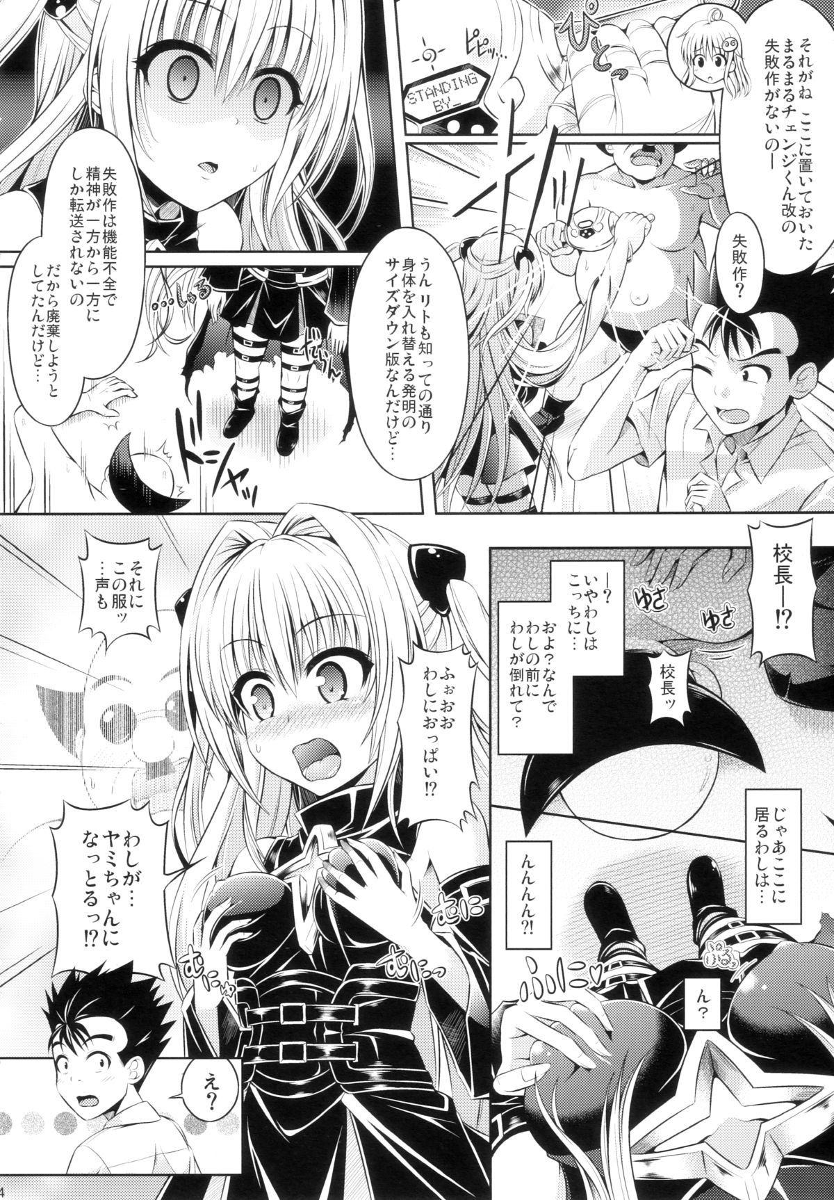 Trans x Change page 6 full