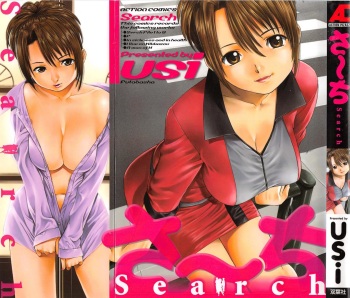 Search cover