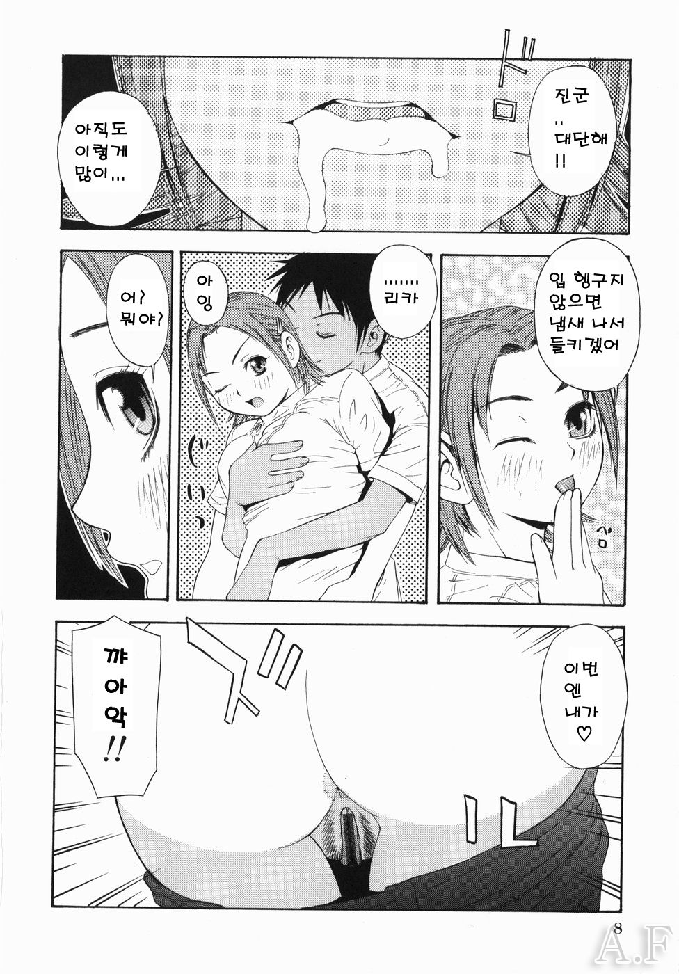 Rocket Oppai page 10 full