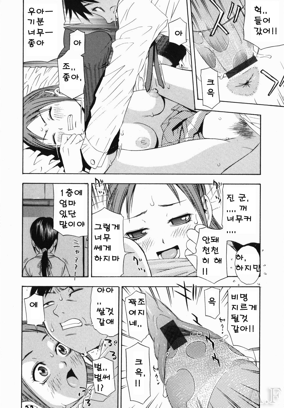 Rocket Oppai page 4 full
