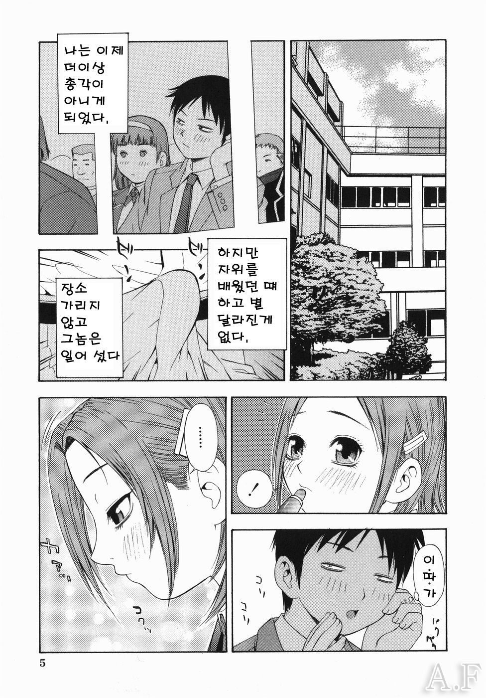 Rocket Oppai page 7 full