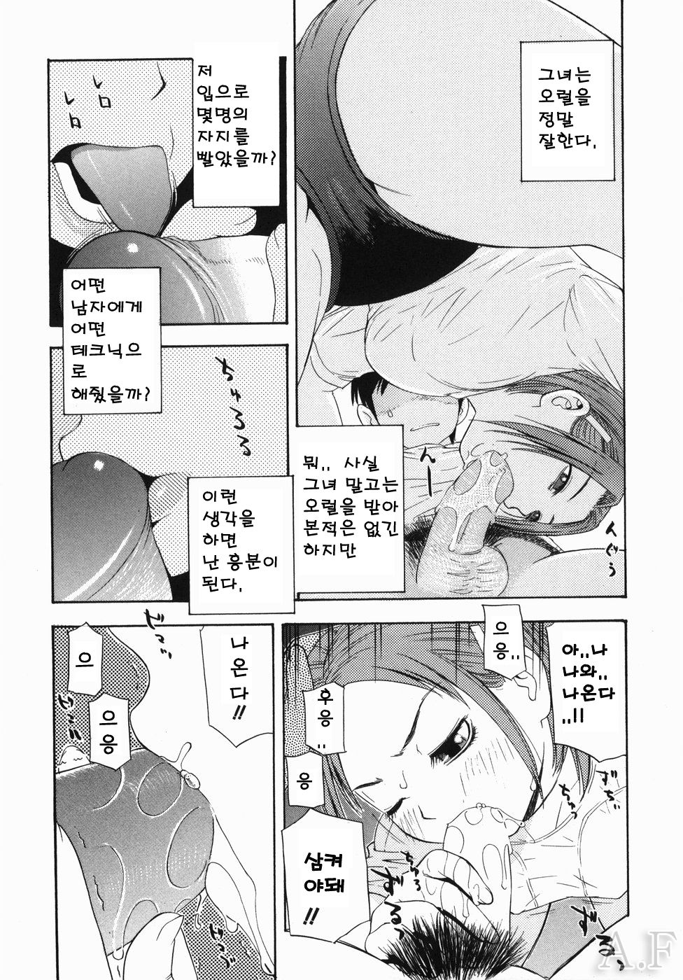 Rocket Oppai page 9 full