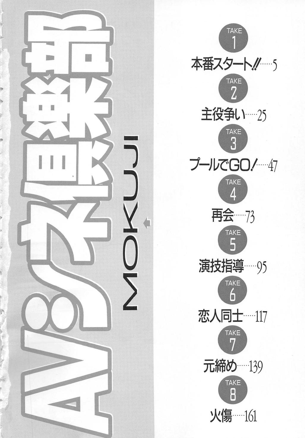 AV Cine Club page 5 full