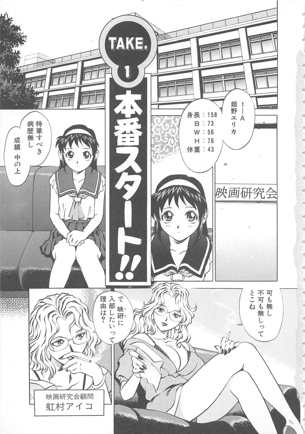 AV Cine Club page 6 full