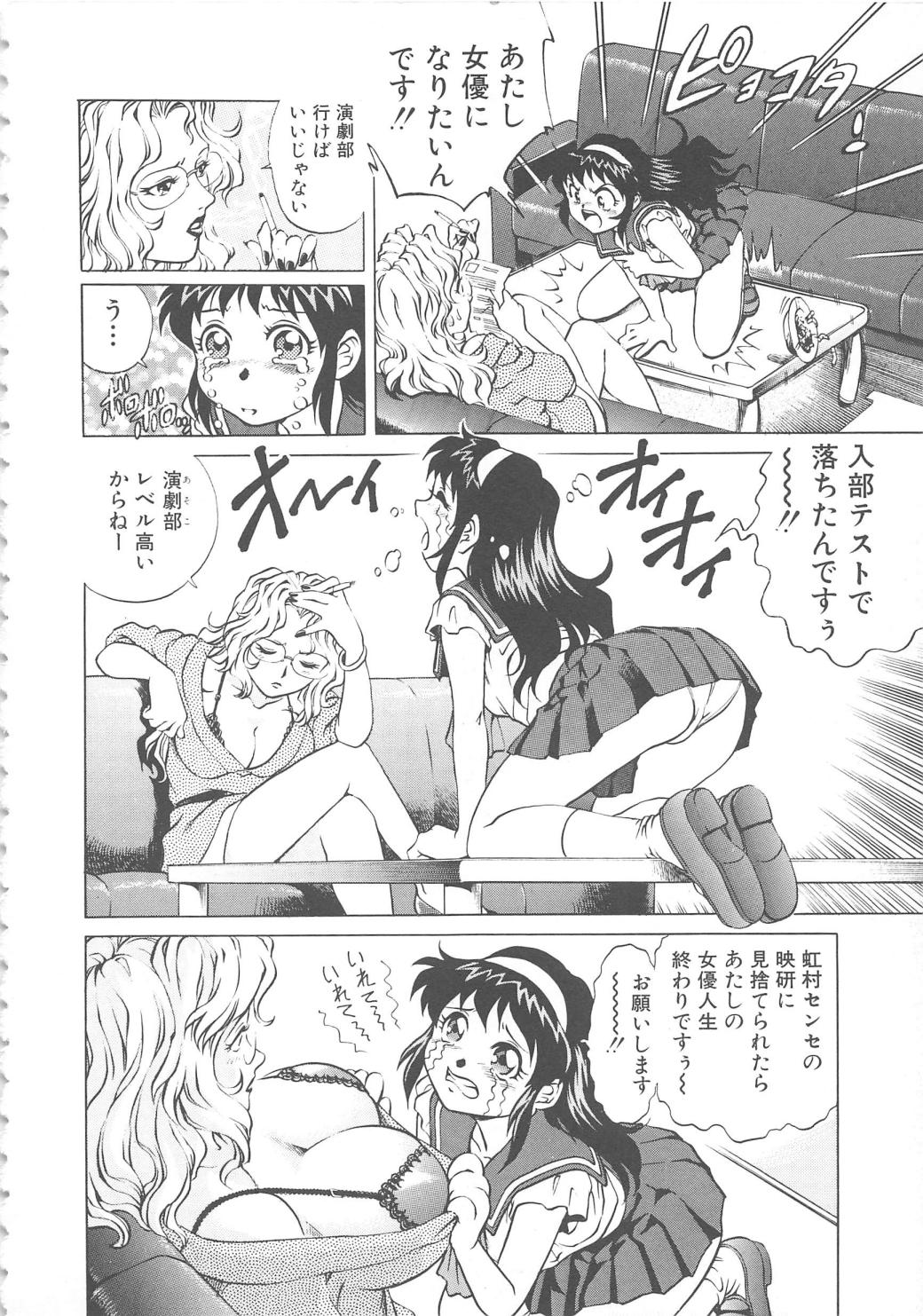 AV Cine Club page 7 full