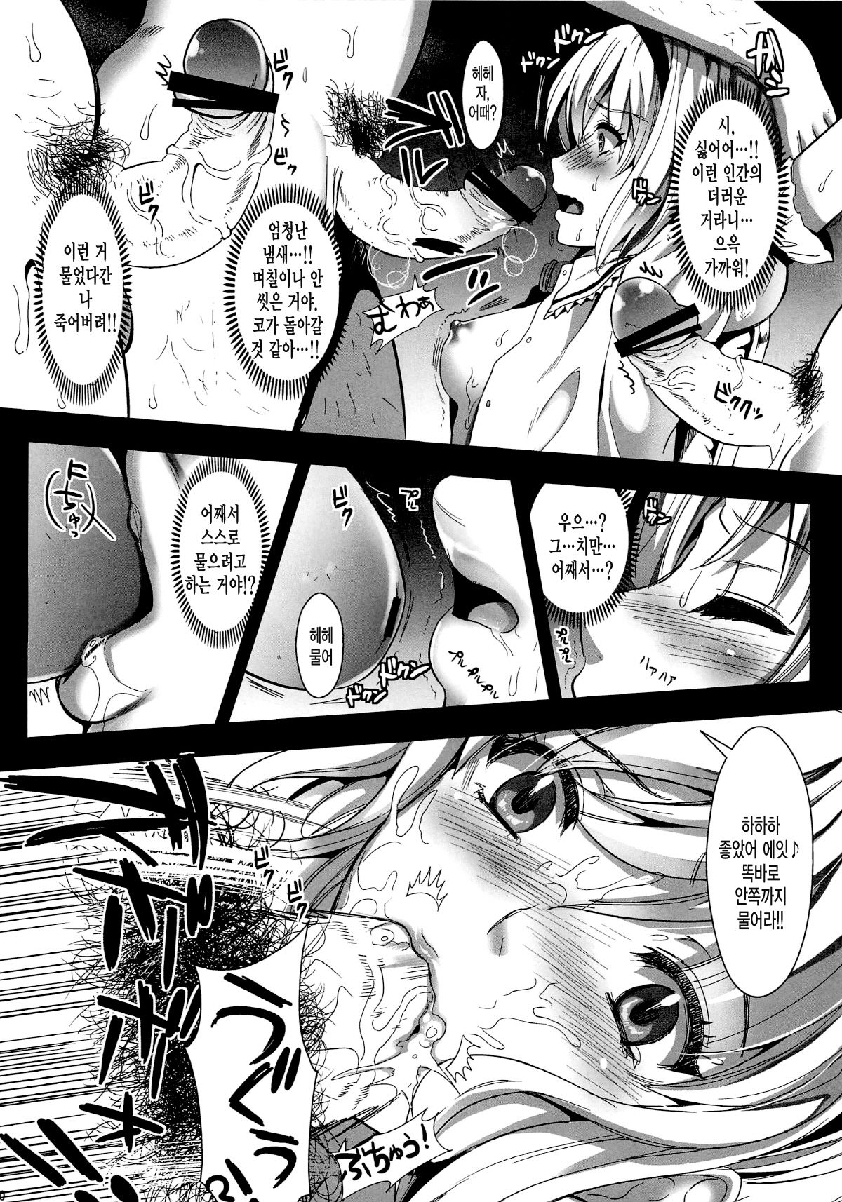 R Shoku 2B -Toraware Alice- page 9 full