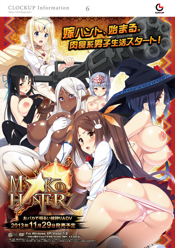 MA☆KO HUNTER page 1 full