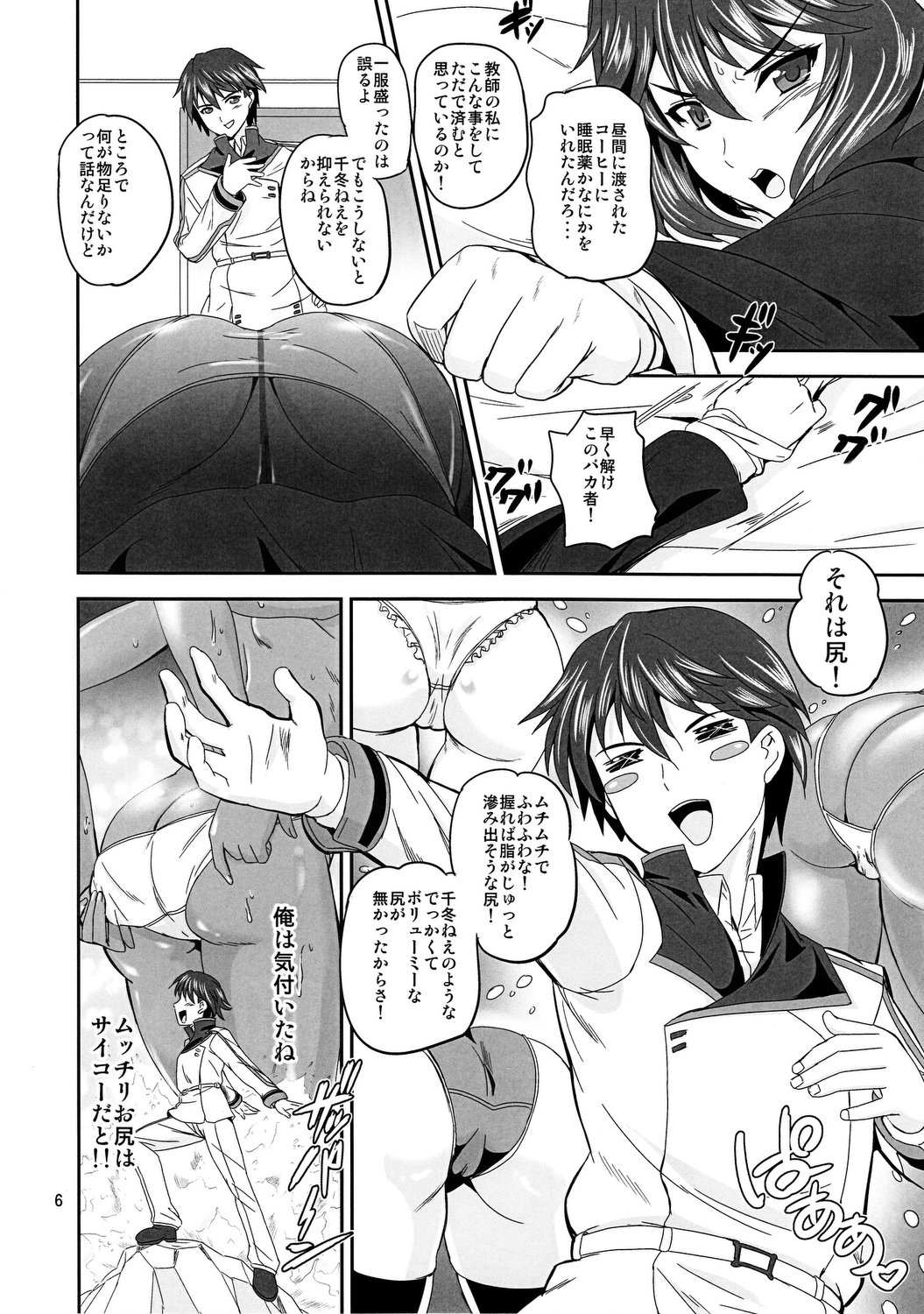AneSiri page 5 full