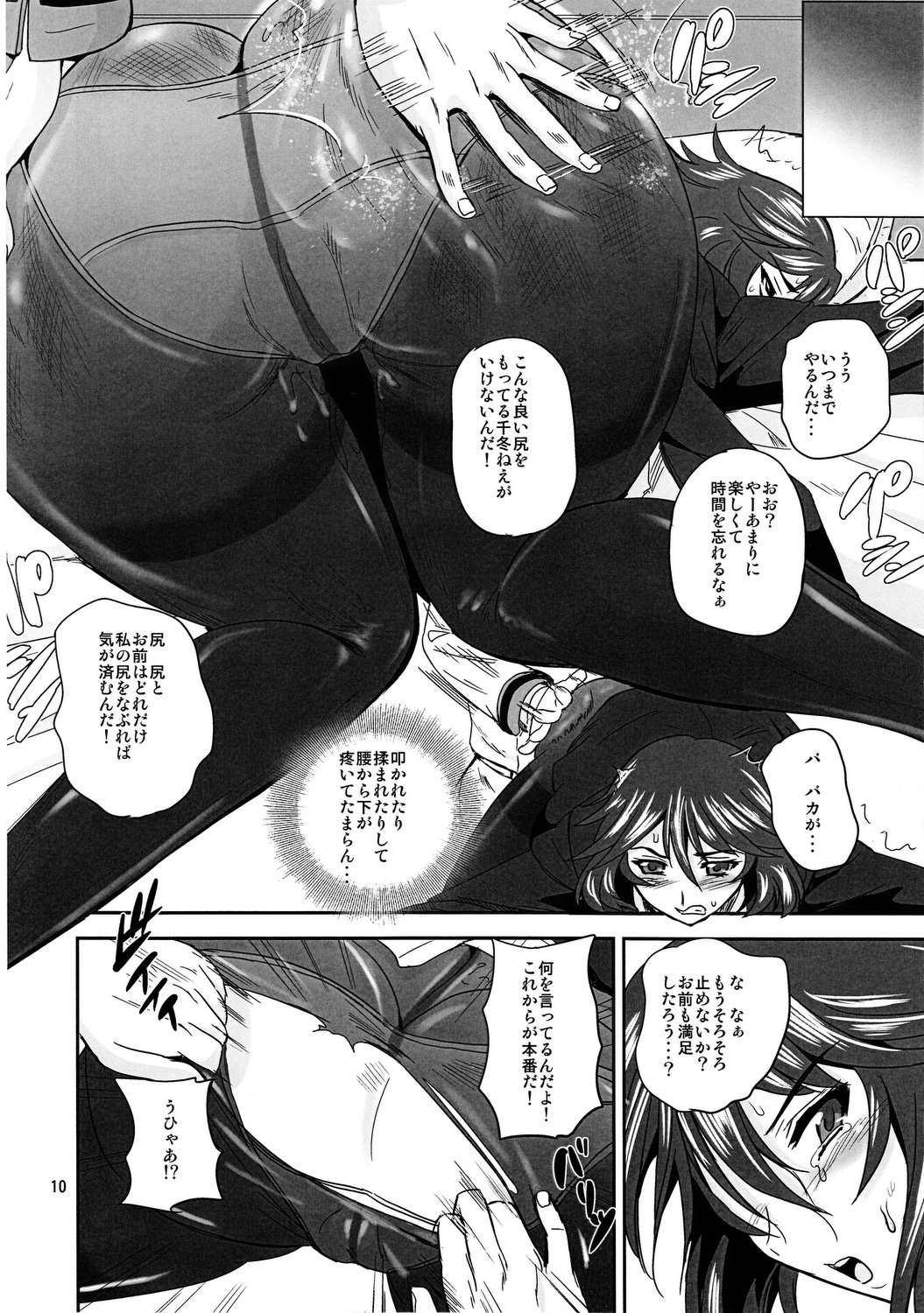 AneSiri page 9 full