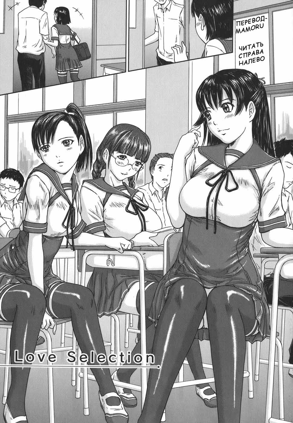 Love Selection Ch. 1-4, 6, 10 page 9 full