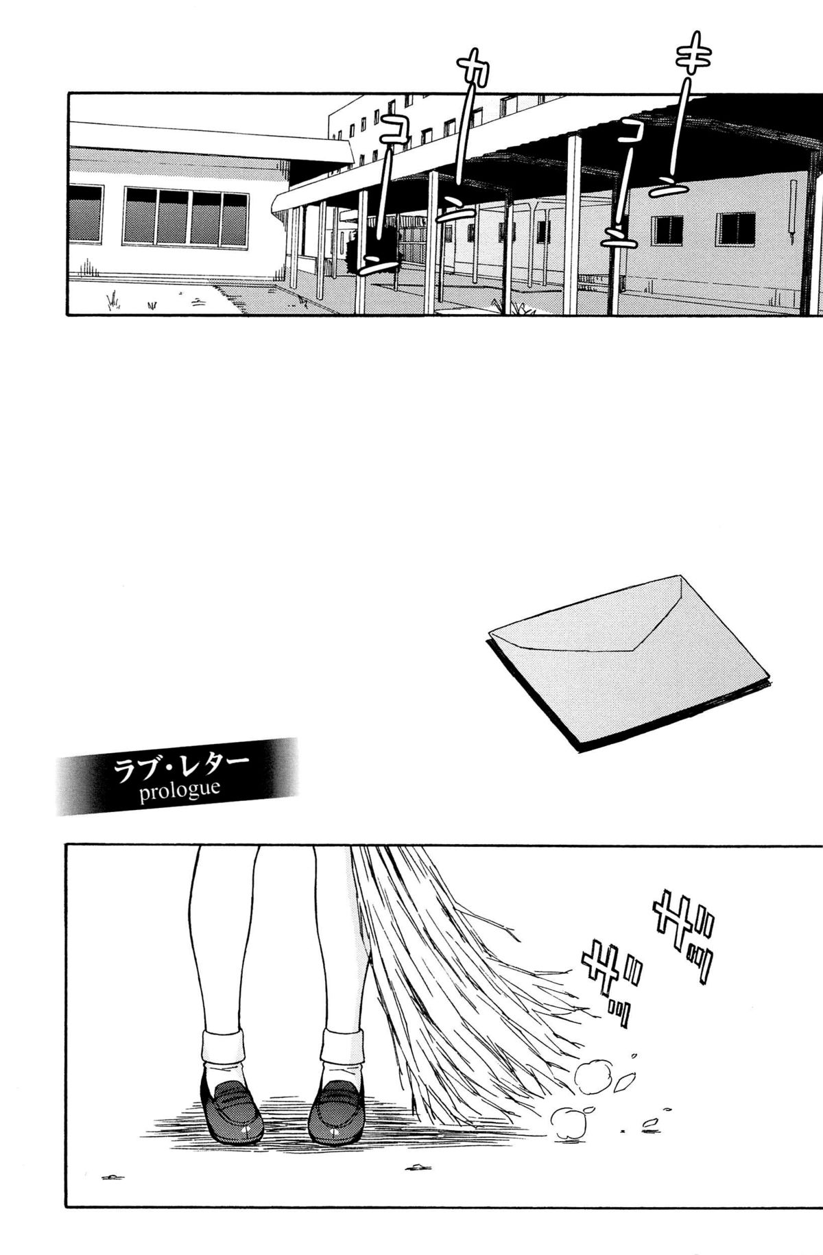 Love Letter page 7 full