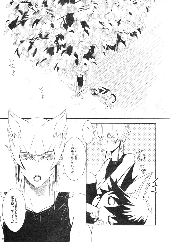 Shippo no Kimochi page 2 full