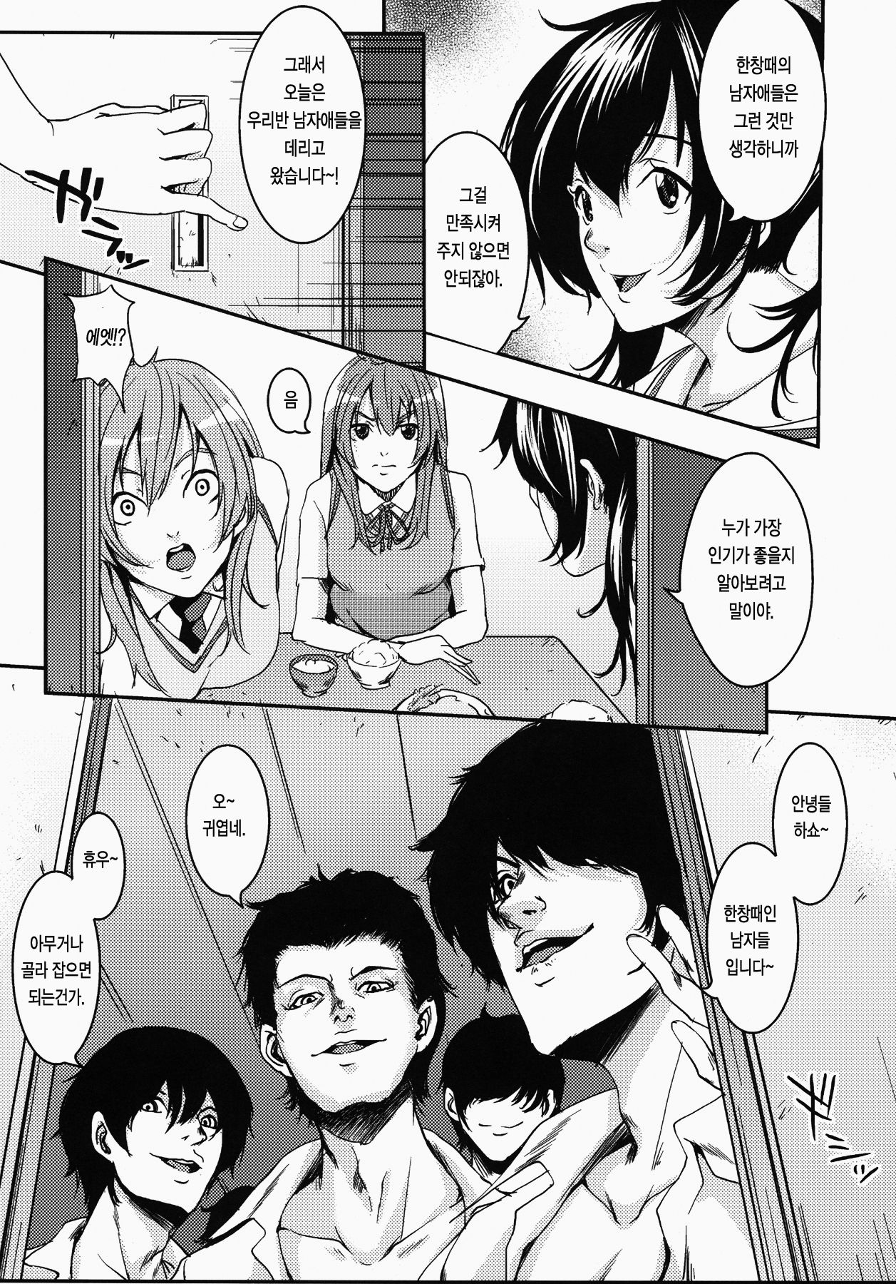 -SiMaI- page 5 full