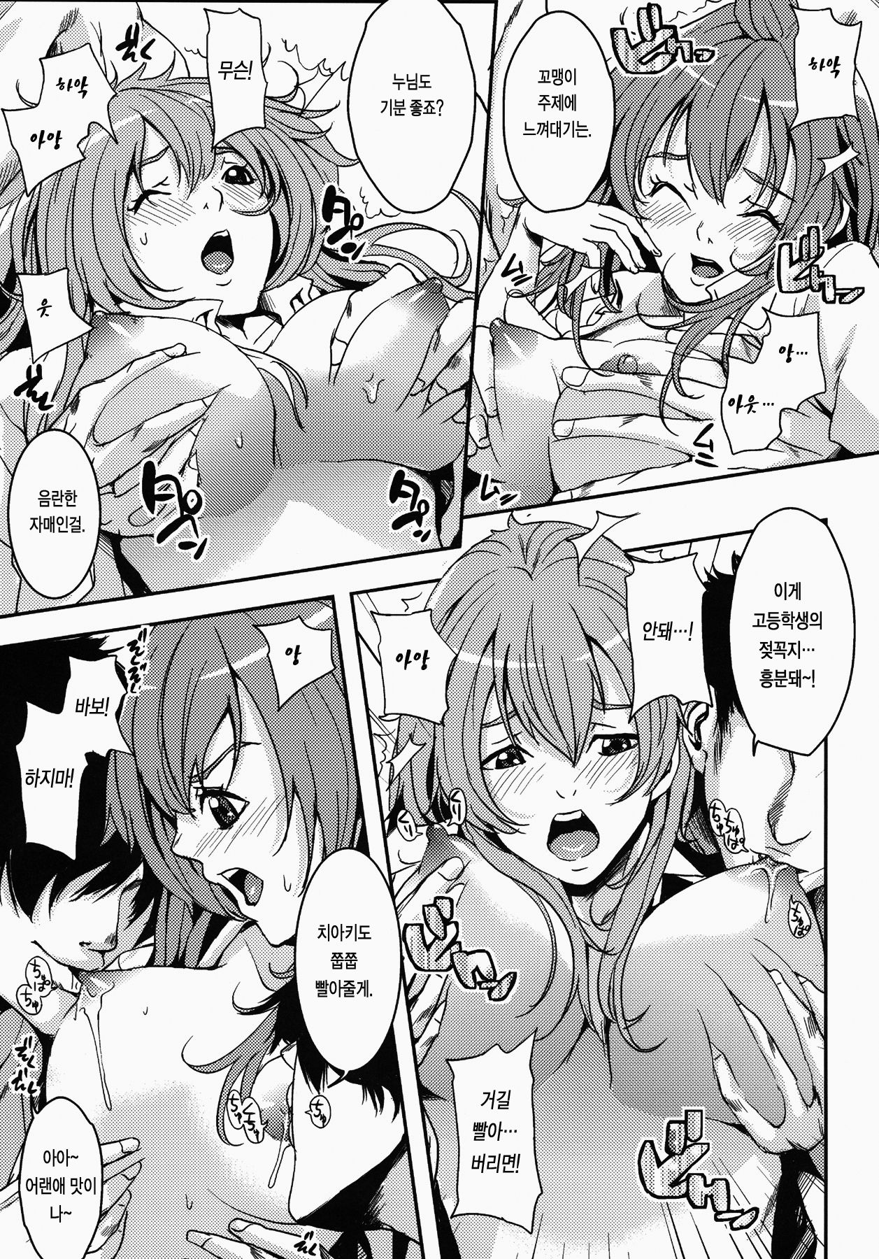 -SiMaI- page 7 full