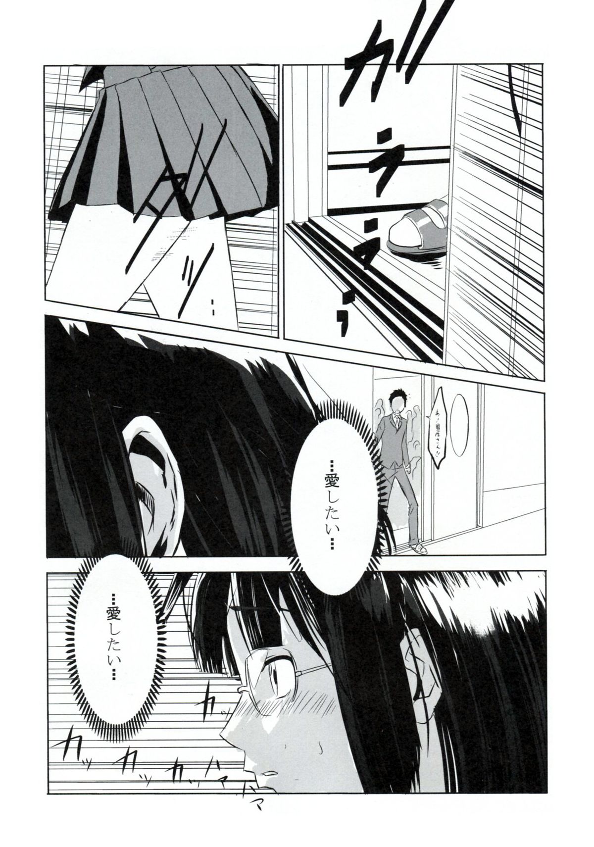 Another page 9 full