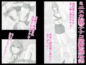 Minisuka Fukei Nanako Kinbaku Kankin Monogatari cover