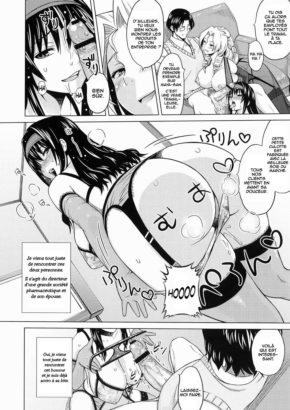 Lingerie ~Houmon Hanbai Futou-ki~  =Hentai-kun= page 3 full