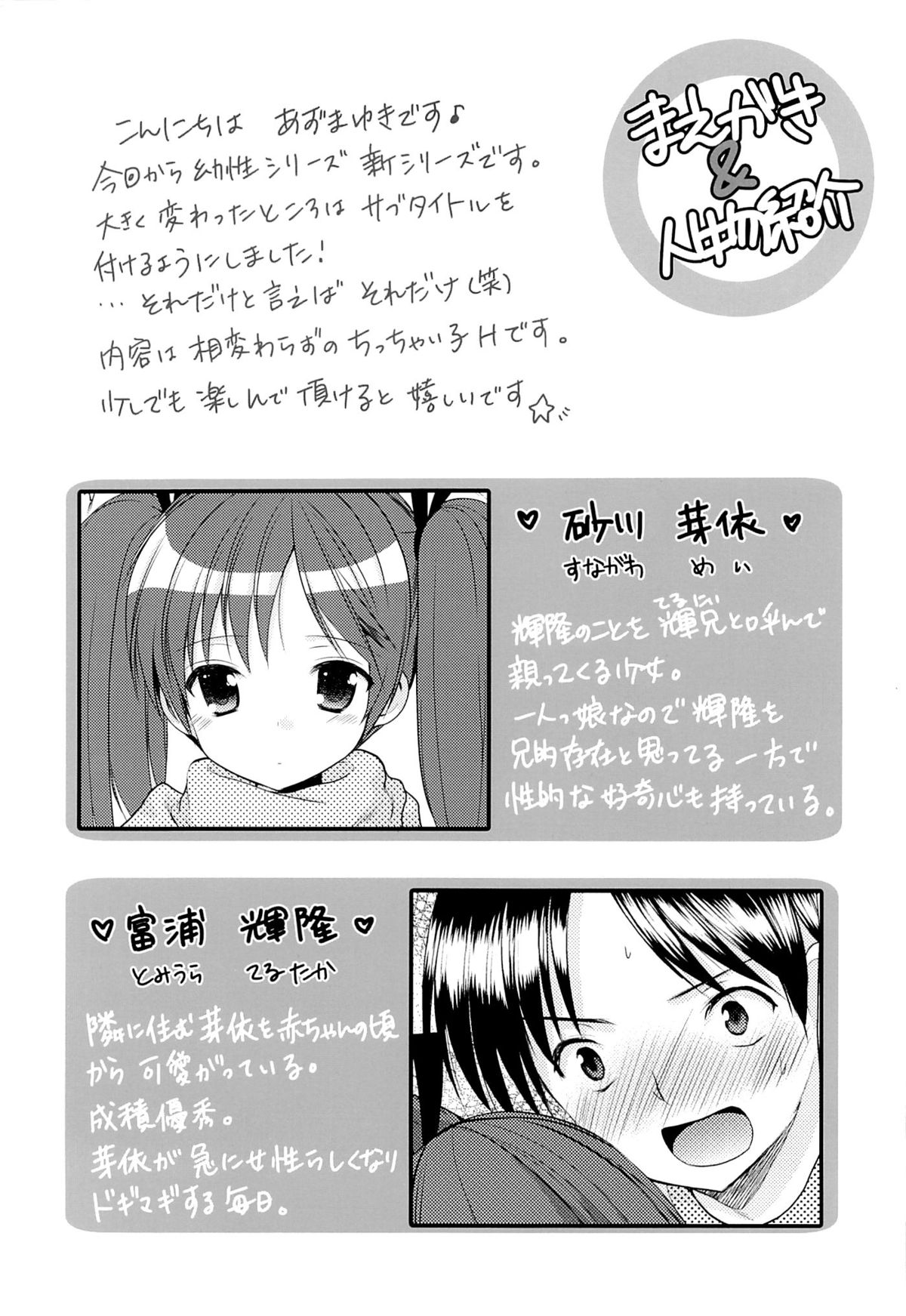 Yousei no Yuuwaku 1 ~Tonari ni Sumu ○gakusei ga Boku no XXX ni Kyoumi o Motteru~ page 3 full