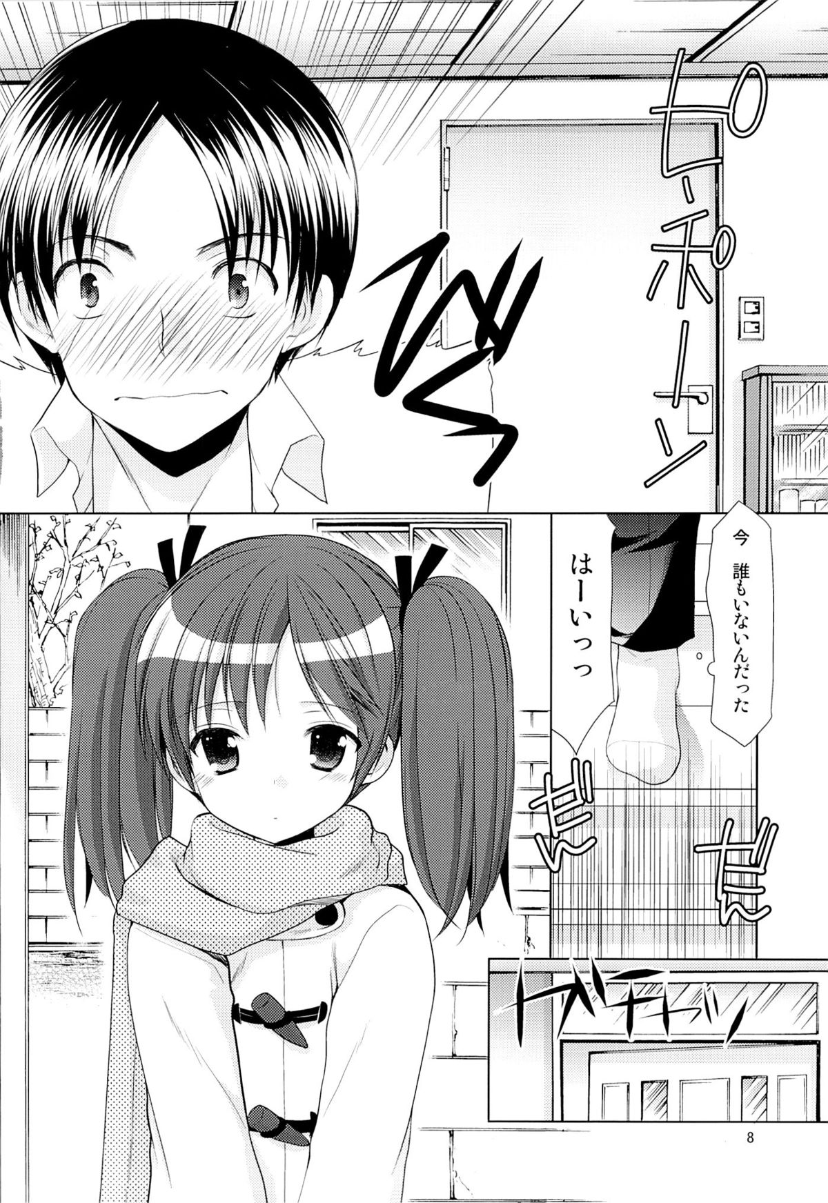 Yousei no Yuuwaku 1 ~Tonari ni Sumu ○gakusei ga Boku no XXX ni Kyoumi o Motteru~ page 7 full