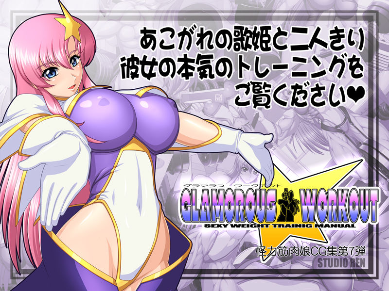 GLAMORUS WORKOUT page 1 full