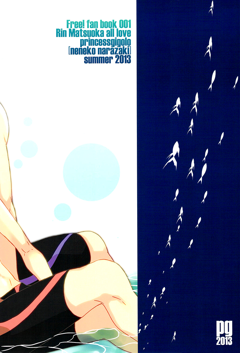 Manatsu no Yoru no Yume no Tsuzuki wa Genjitsu page 2 full