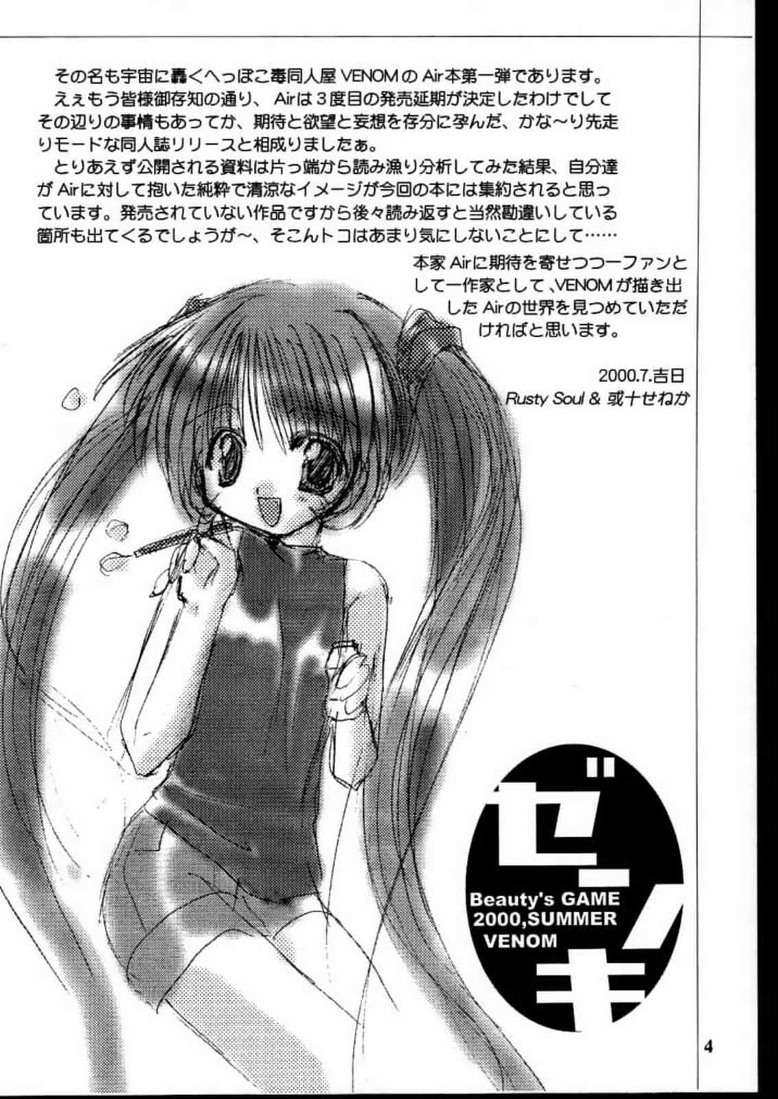 Beauty's GAME page 3 full