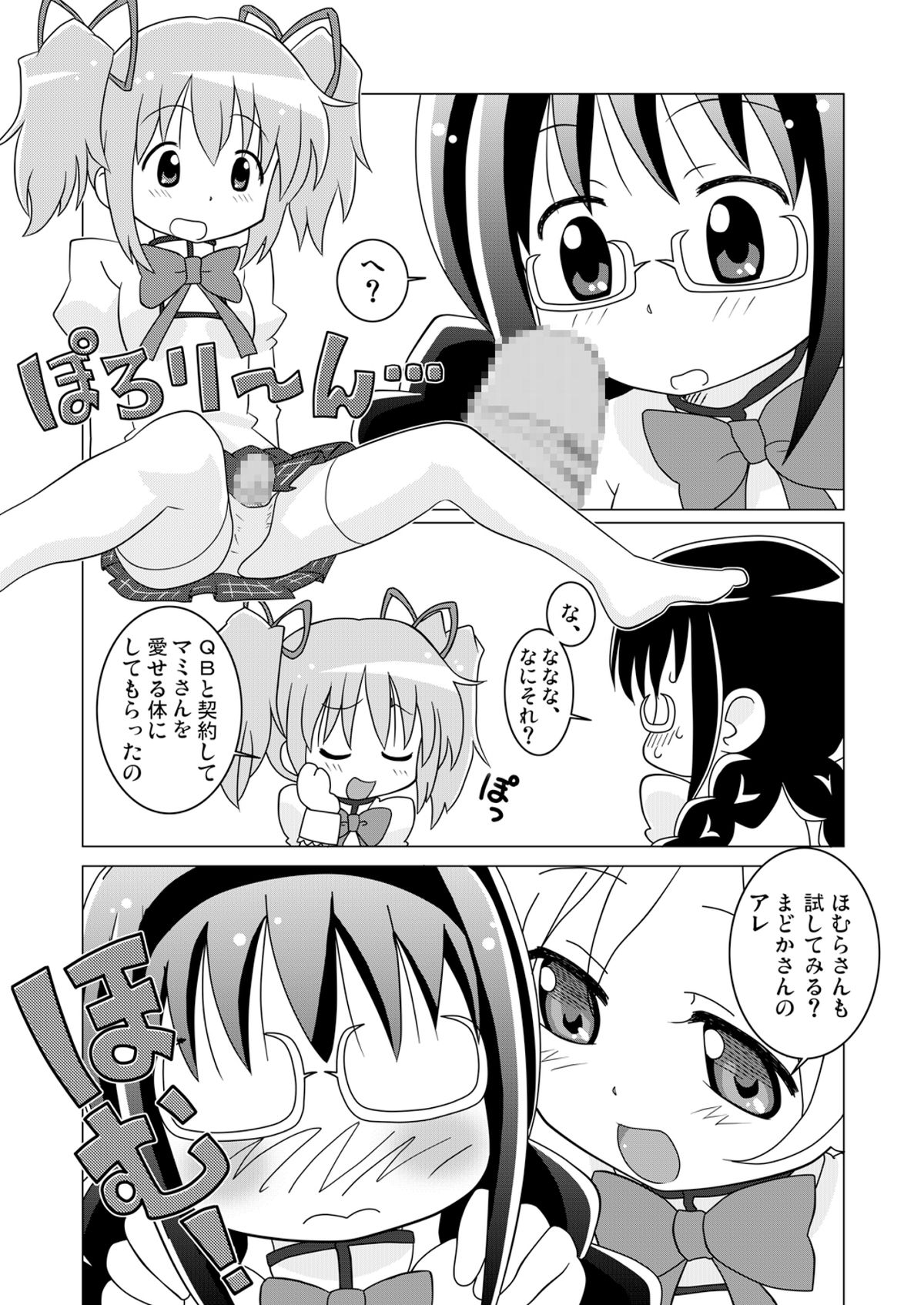 Magejun 29 page 4 full