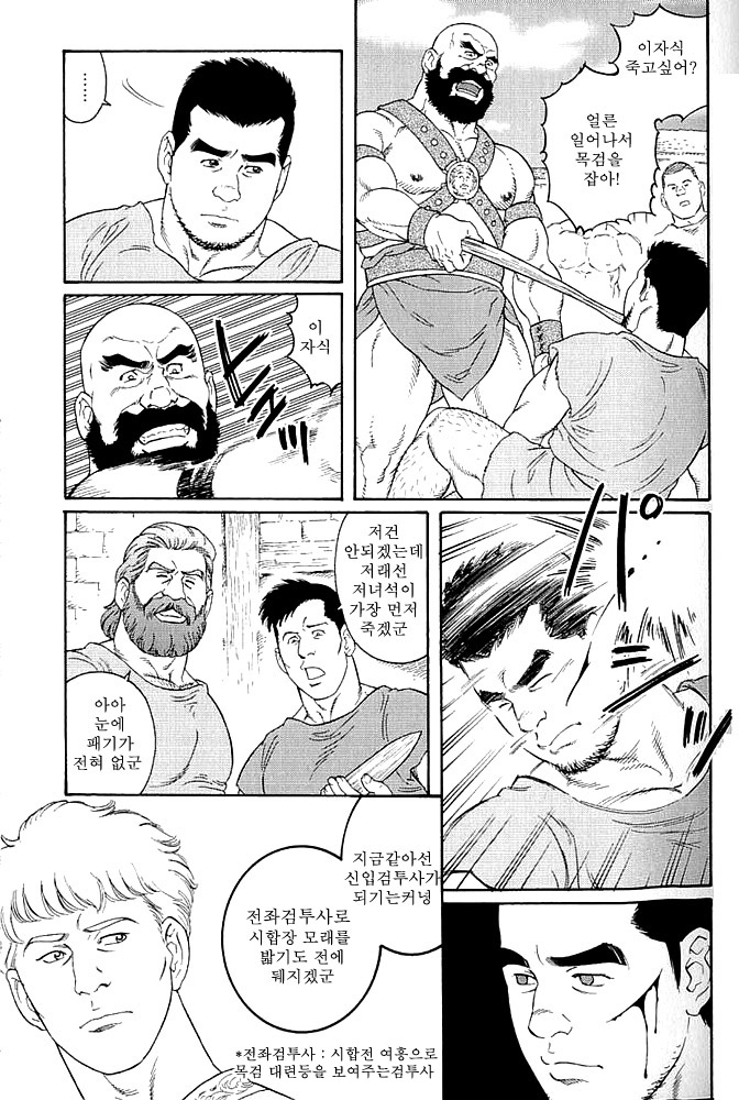 Virtus page 3 full