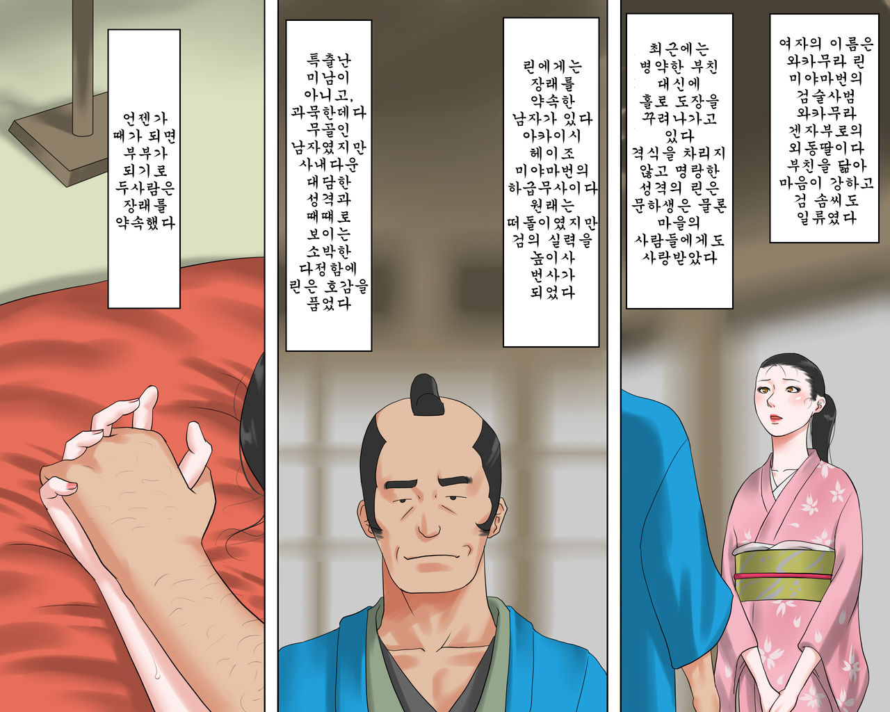 Onna Kenshi Orin Kinbaku Goumon Jigoku page 5 full
