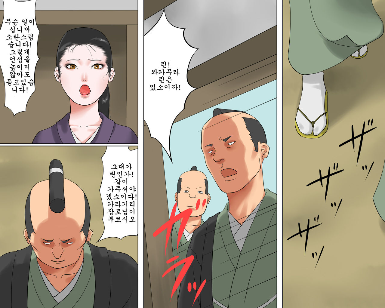 Onna Kenshi Orin Kinbaku Goumon Jigoku page 6 full
