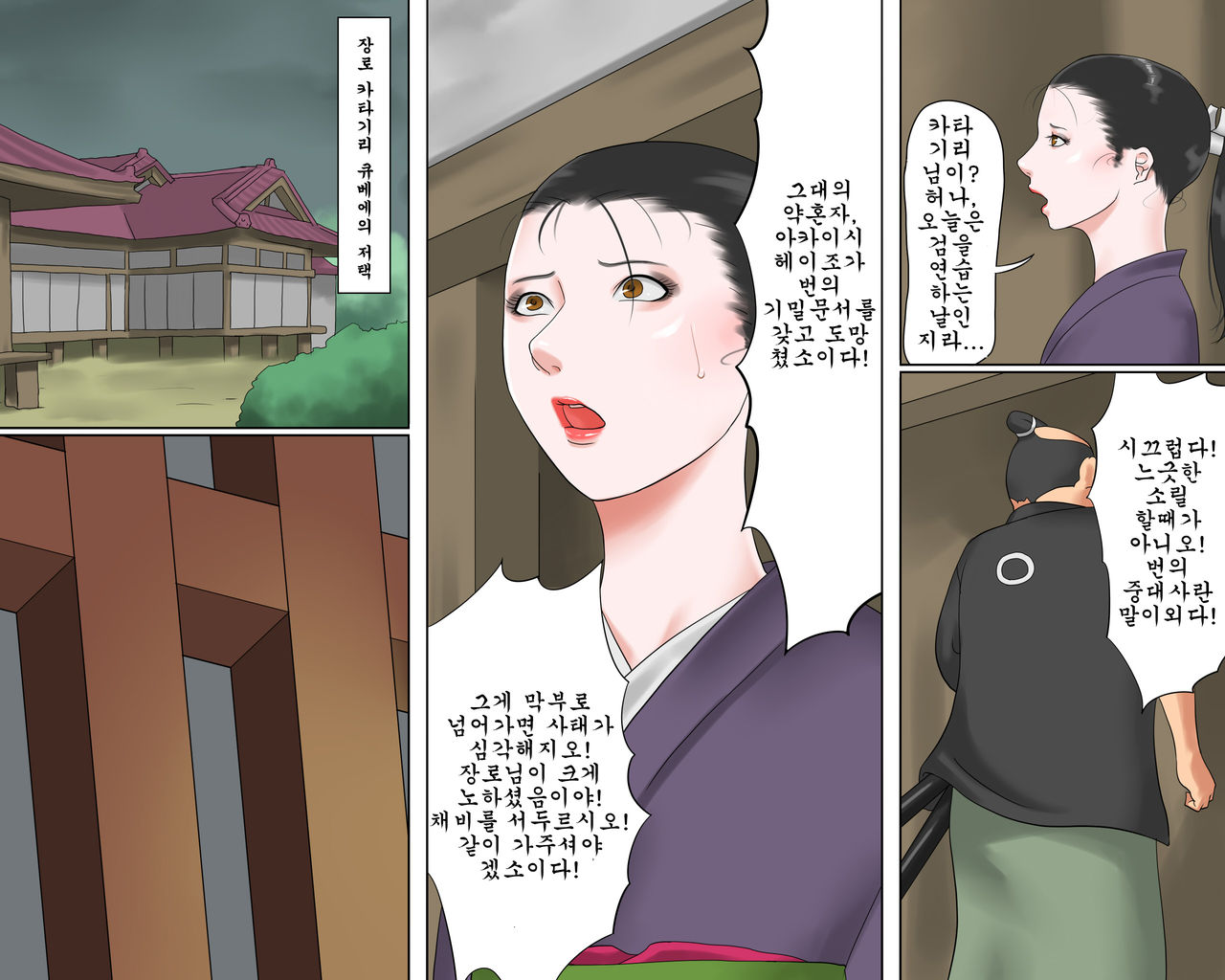 Onna Kenshi Orin Kinbaku Goumon Jigoku page 7 full