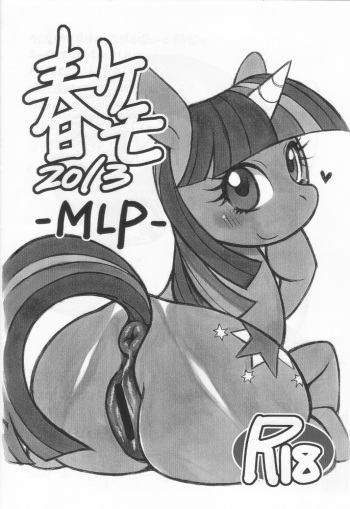 Haru Kemo 2013 -MLP- cover