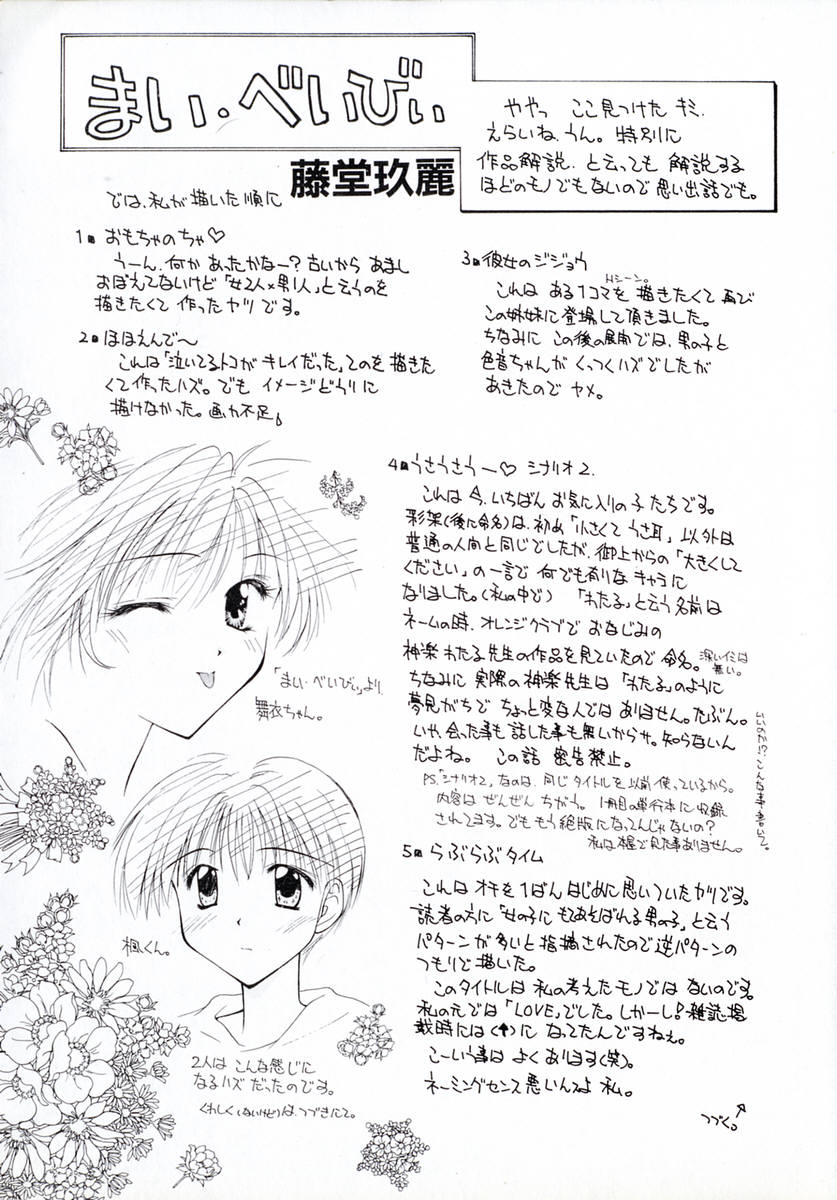 My Baby page 5 full
