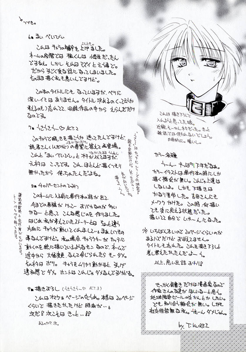 My Baby page 6 full