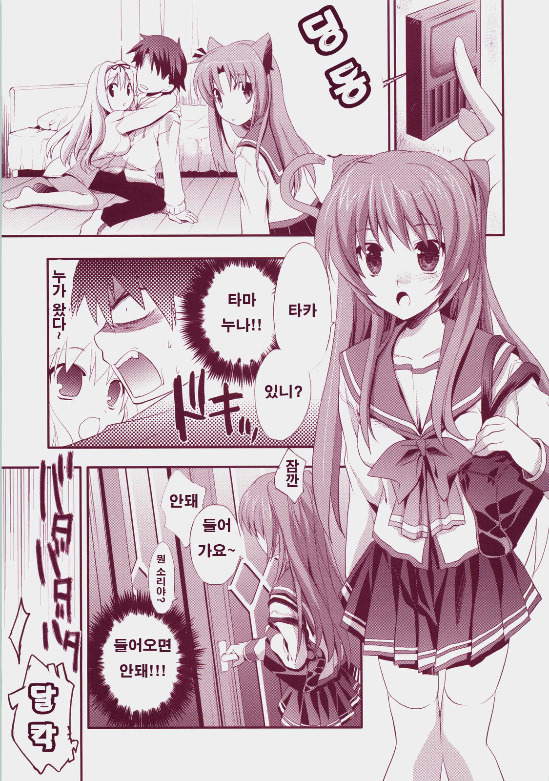 Baby Talk 3 page 6 full