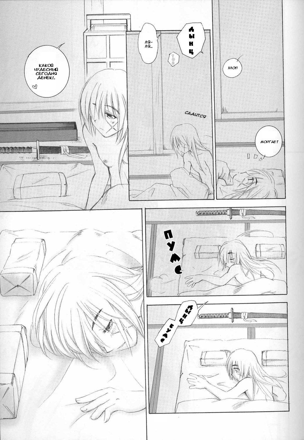 IKUN page 6 full