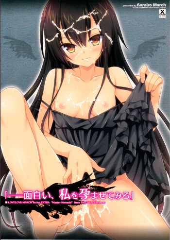 Omoshiroi, Watashi o Haramasete Miro | How Exciting, I Dare You to Impregnate Me cover