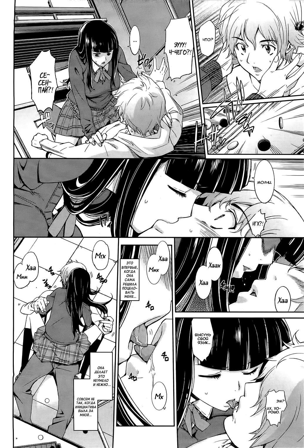Othello page 6 full