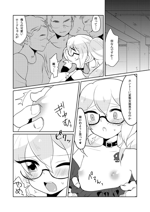 モブ累 page 1 full