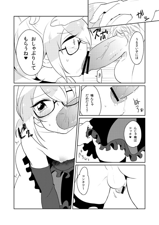モブ累 page 2 full
