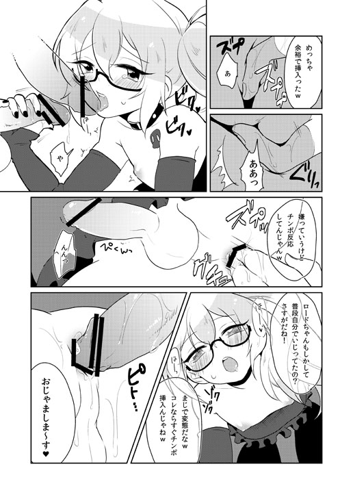 モブ累 page 3 full