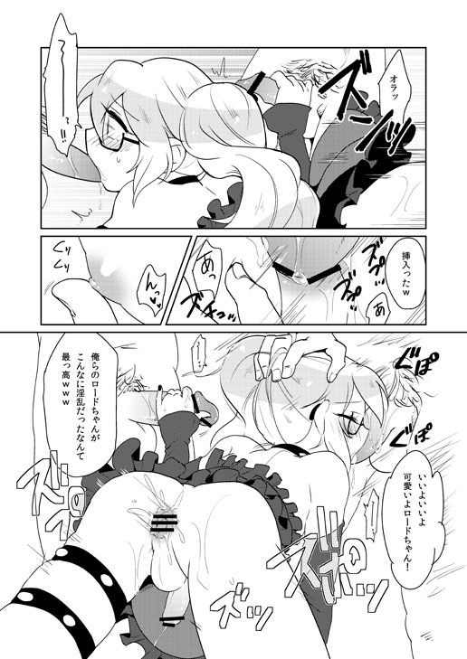 モブ累 page 4 full